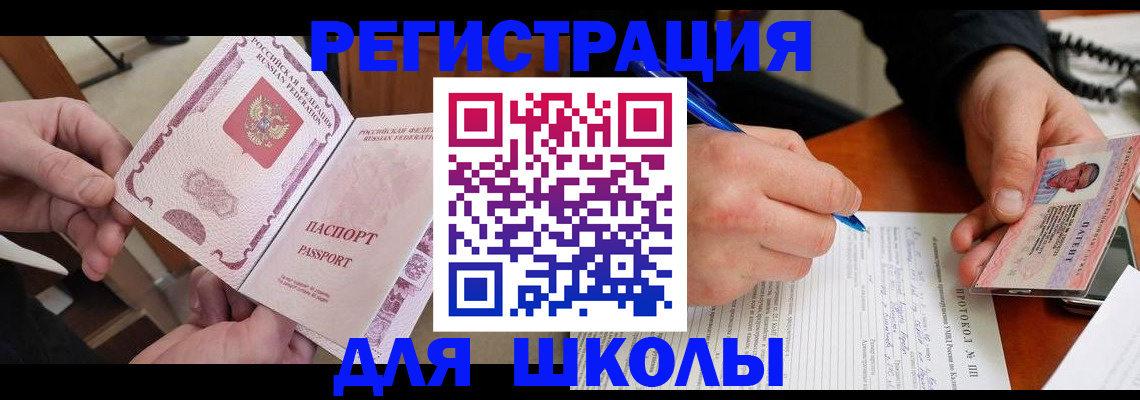 прописка от собственника в Ставрополе