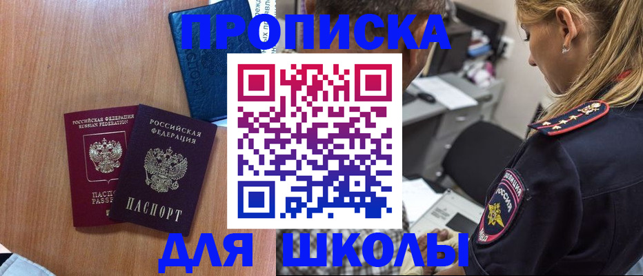 временная регистрация купить в Ставрополе