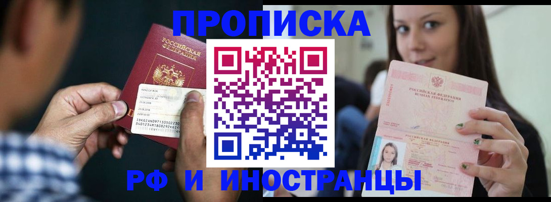 временная регистрация в квартире в Ставрополе